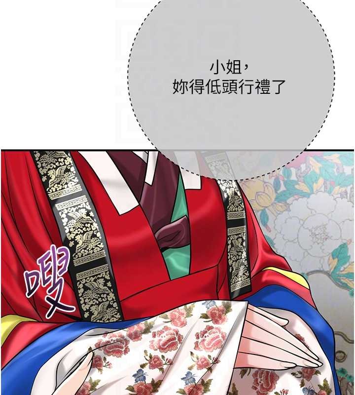 花容湿色:取花点 - 第94話-秋香的大喜之日 - page 91