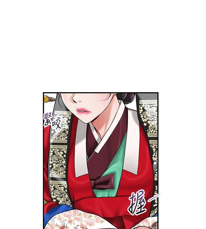 花容湿色:取花点 - 第94話-秋香的大喜之日 - page 93