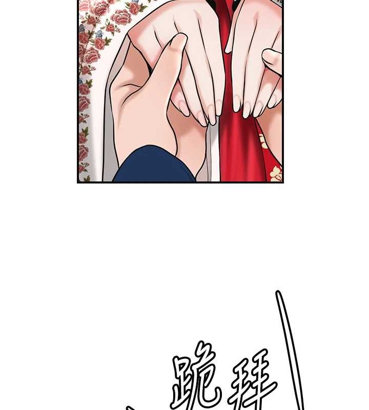 花容湿色:取花点 - 第94話-秋香的大喜之日 - page 94