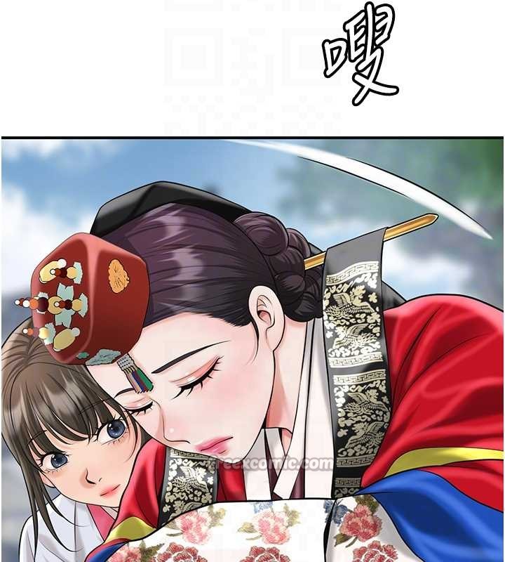 花容湿色:取花点 - 第94話-秋香的大喜之日 - page 98