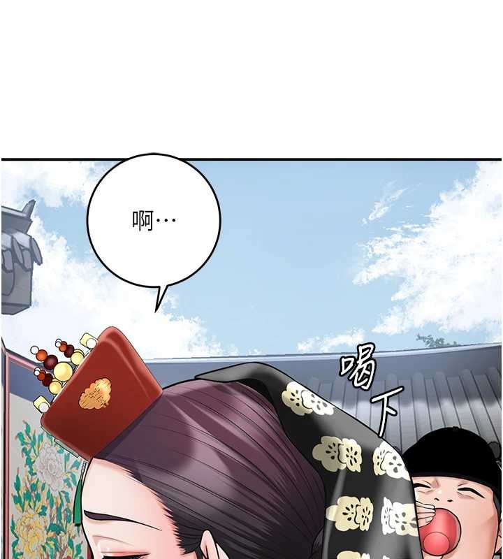 花容湿色:取花点 - 第94話-秋香的大喜之日 - page 103
