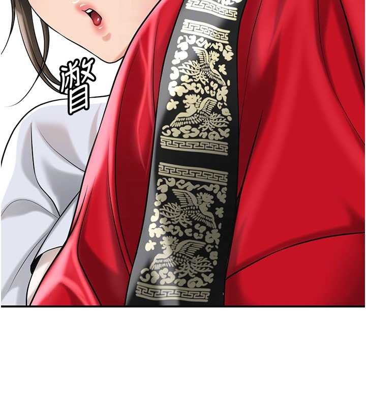 花容湿色:取花点 - 第94話-秋香的大喜之日 - page 107