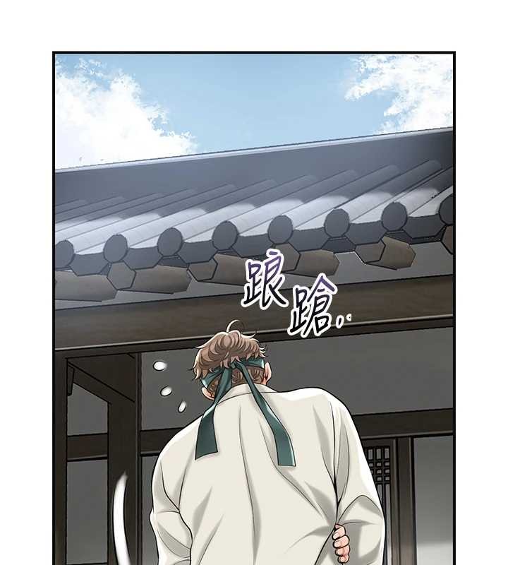 花容湿色:取花点 - 第94話-秋香的大喜之日 - page 109