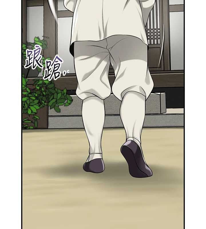 花容湿色:取花点 - 第94話-秋香的大喜之日 - page 110