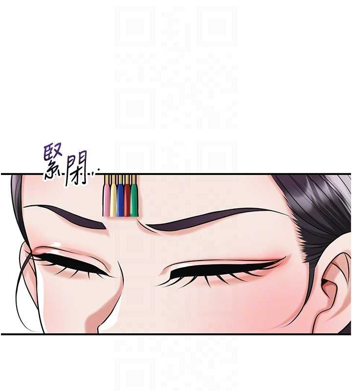 花容湿色:取花点 - 第94話-秋香的大喜之日 - page 113