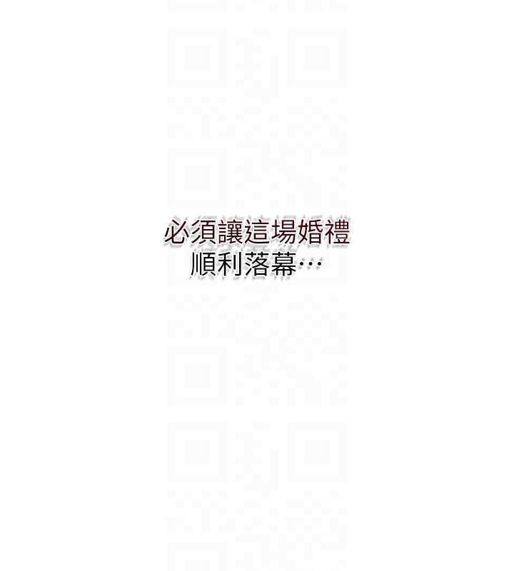 花容湿色:取花点 - 第94話-秋香的大喜之日 - page 114