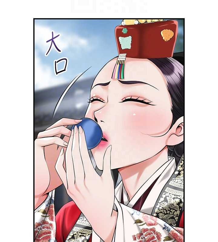 花容湿色:取花点 - 第94話-秋香的大喜之日 - page 115