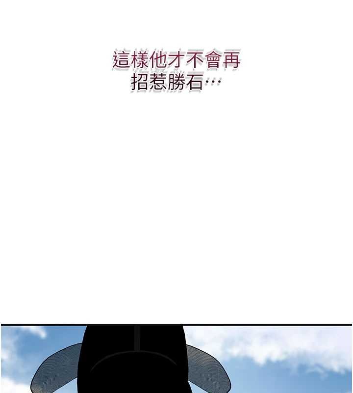 花容湿色:取花点 - 第94話-秋香的大喜之日 - page 117
