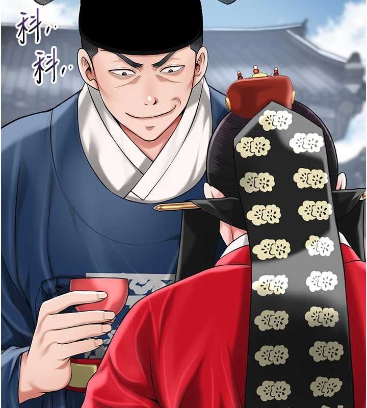 花容湿色:取花点 - 第94話-秋香的大喜之日 - page 118