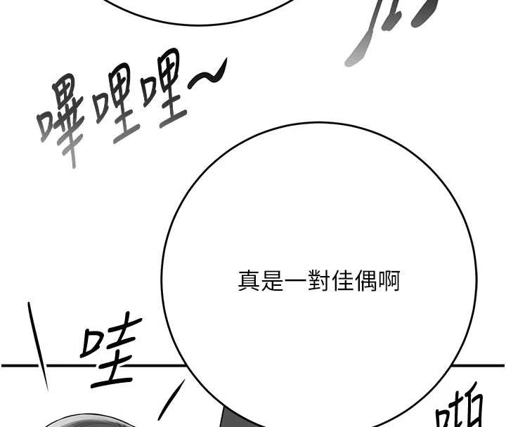 花容湿色:取花点 - 第94話-秋香的大喜之日 - page 120