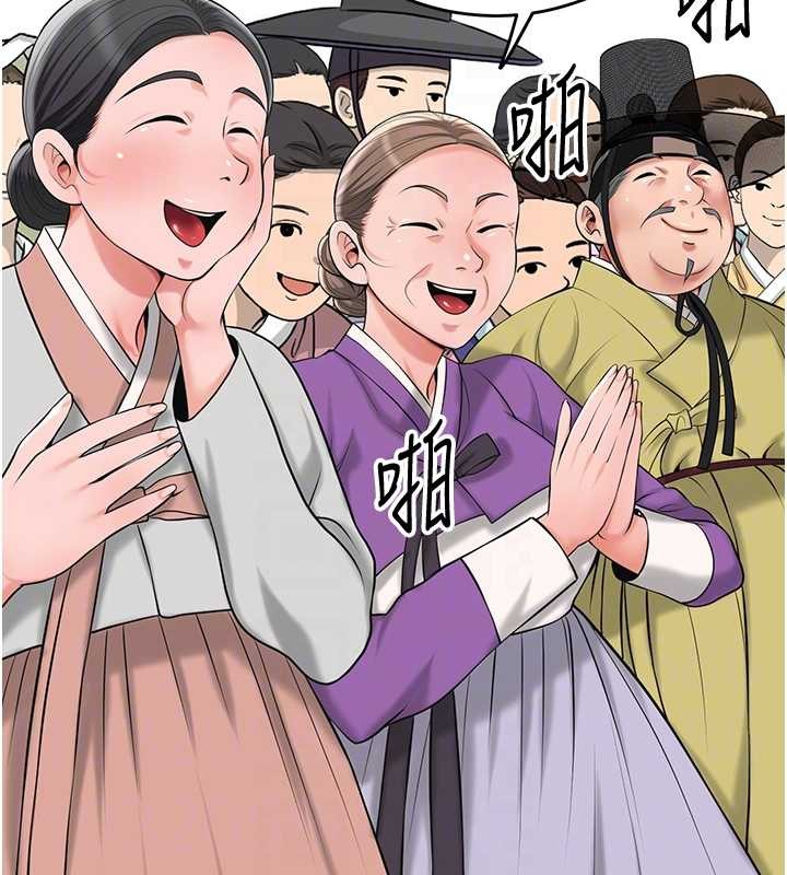 花容湿色:取花点 - 第94話-秋香的大喜之日 - page 121