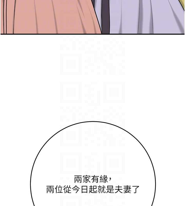 花容湿色:取花点 - 第94話-秋香的大喜之日 - page 122