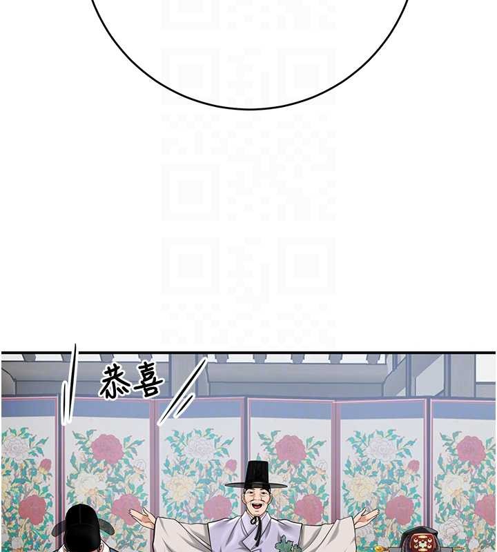 花容湿色:取花点 - 第94話-秋香的大喜之日 - page 123
