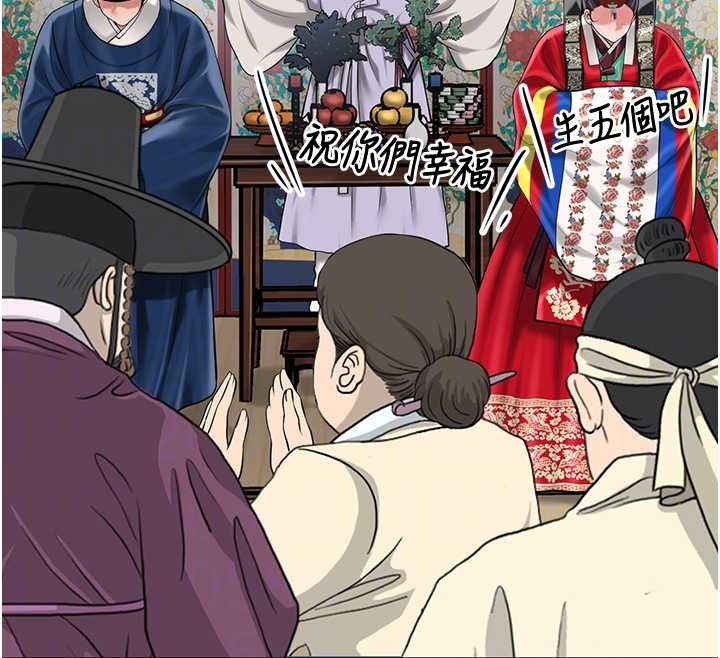 花容湿色:取花点 - 第94話-秋香的大喜之日 - page 124