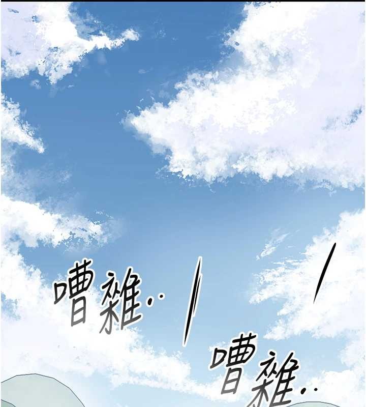 花容湿色:取花点 - 第94話-秋香的大喜之日 - page 125