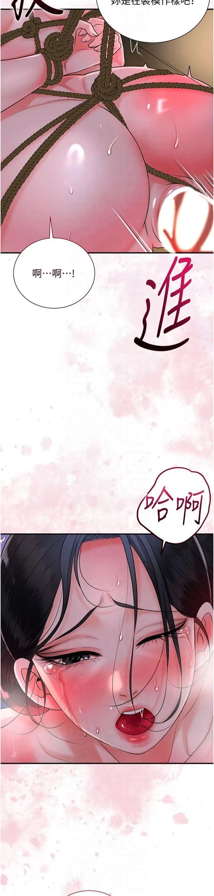 花容湿色:取花点 - 第27話-肆意凌虐的快感 - page 2