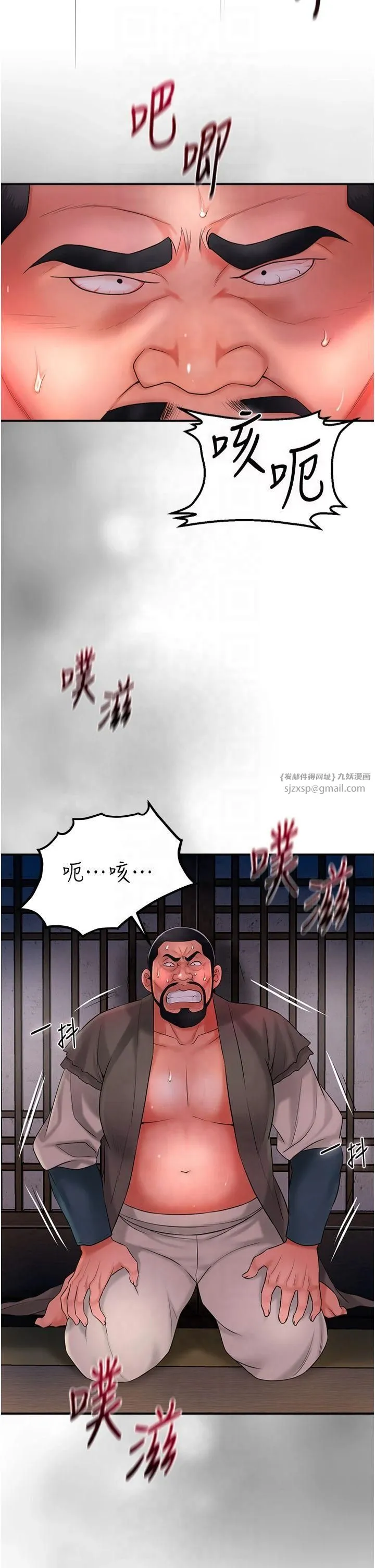 花容湿色:取花点 - 第27話-肆意凌虐的快感 - page 5