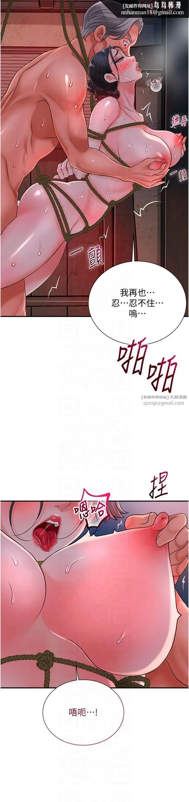 花容湿色:取花点 - 第27話-肆意凌虐的快感 - page 19