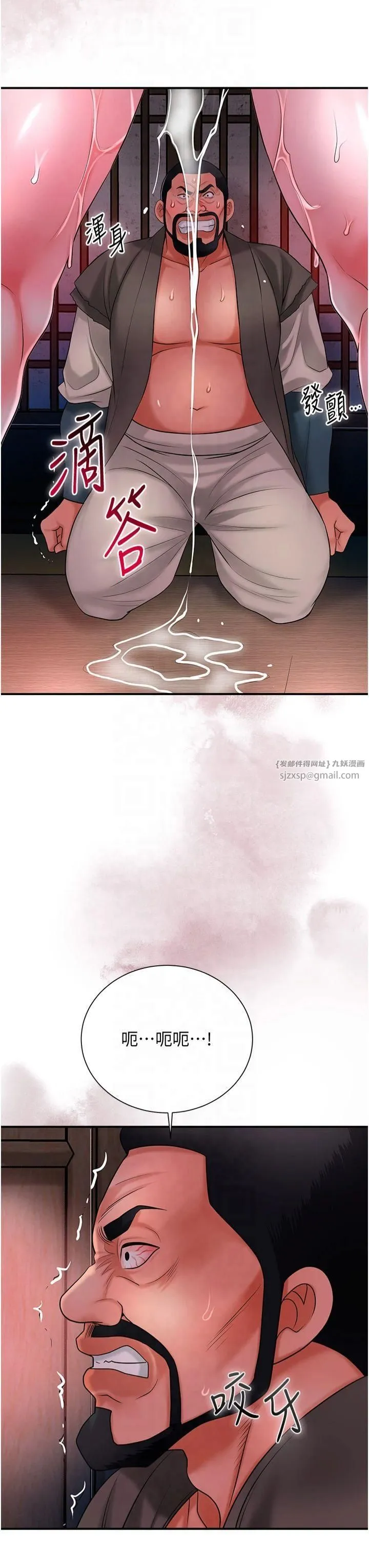 花容湿色:取花点 - 第27話-肆意凌虐的快感 - page 23