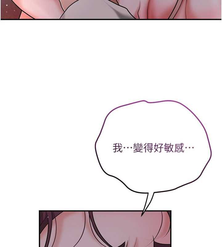 花容湿色:取花点 - 第101話-把全部都給你 - page 3