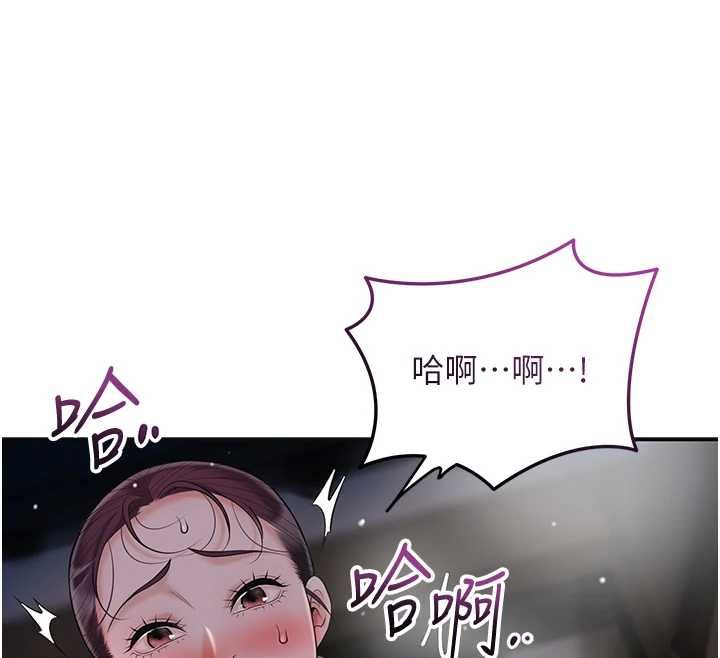 花容湿色:取花点 - 第101話-把全部都給你 - page 12