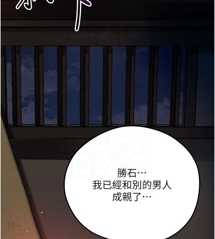 花容湿色:取花点 - 第101話-把全部都給你 - page 19