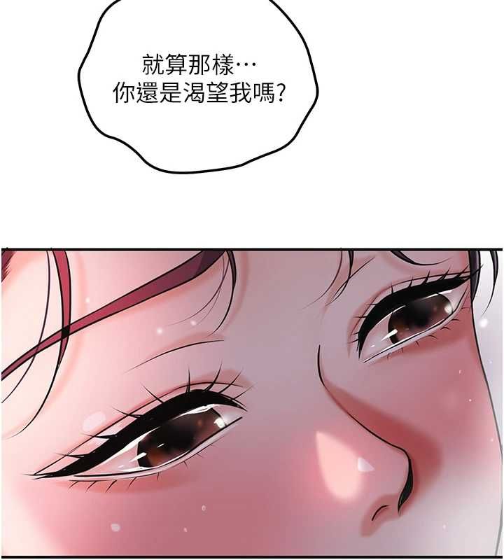 花容湿色:取花点 - 第101話-把全部都給你 - page 22