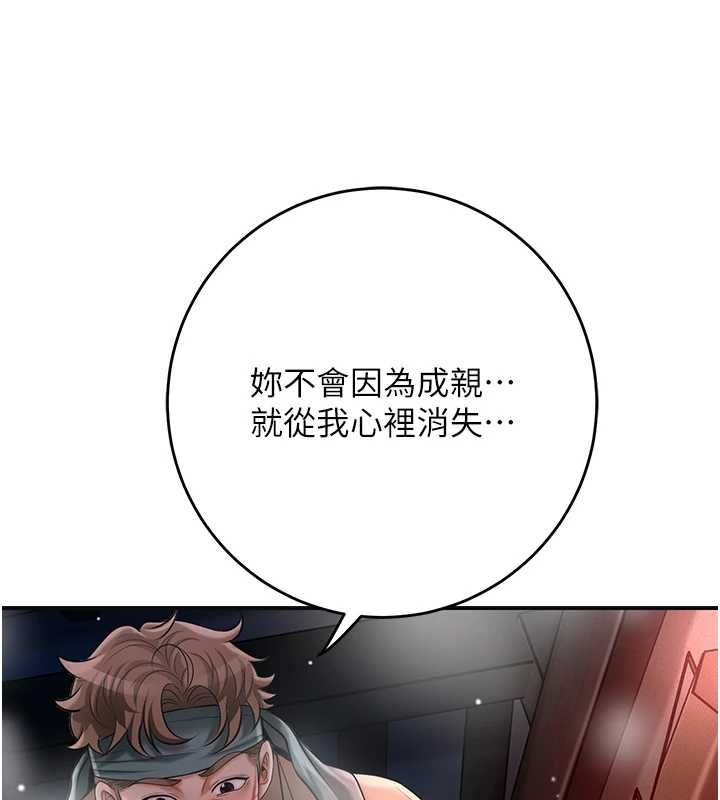 花容湿色:取花点 - 第101話-把全部都給你 - page 24