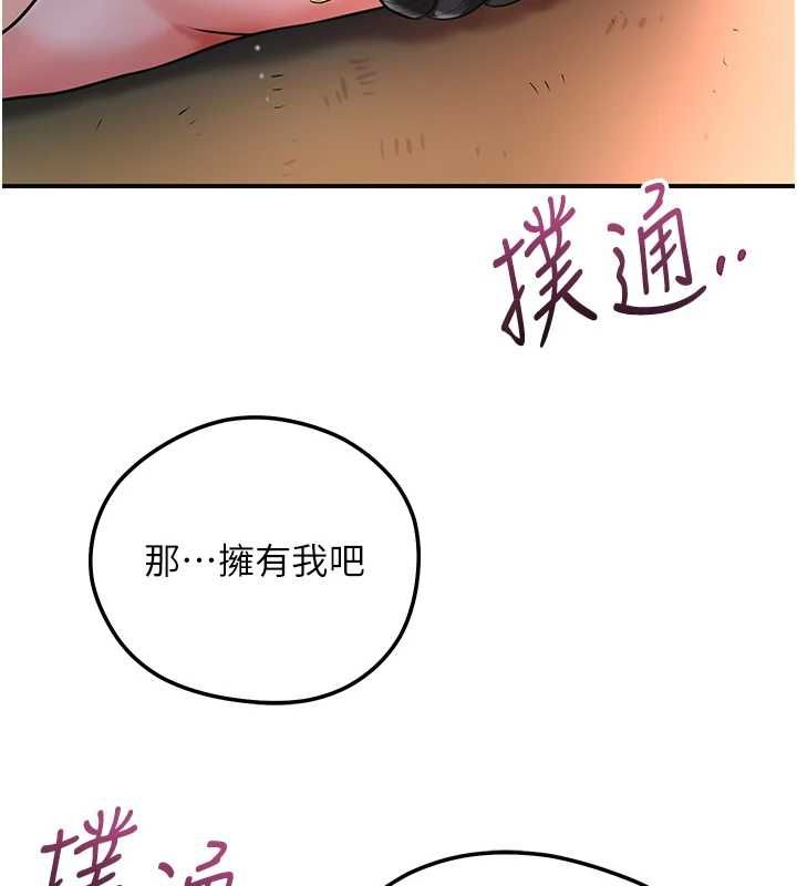 花容湿色:取花点 - 第101話-把全部都給你 - page 26