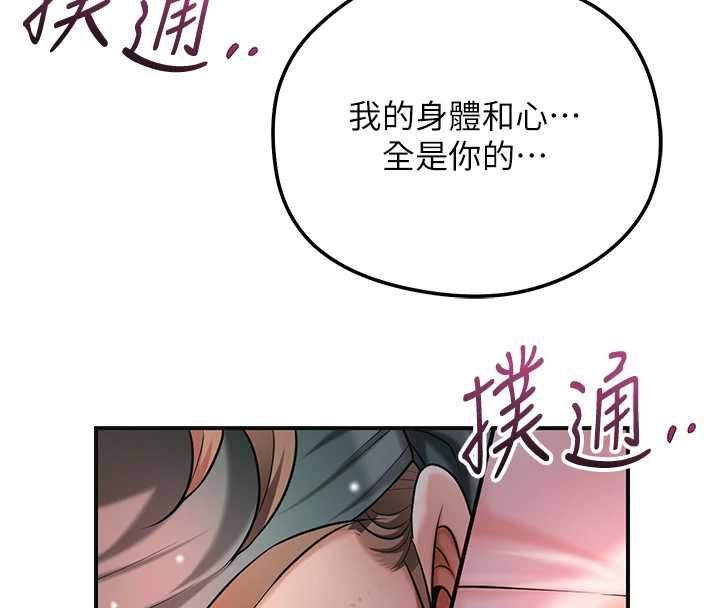 花容湿色:取花点 - 第101話-把全部都給你 - page 27