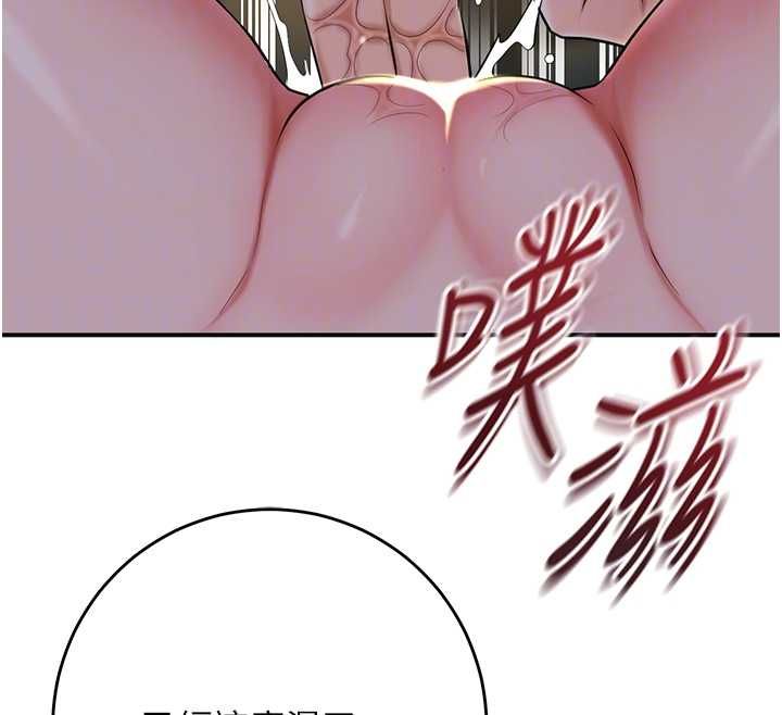 花容湿色:取花点 - 第101話-把全部都給你 - page 35