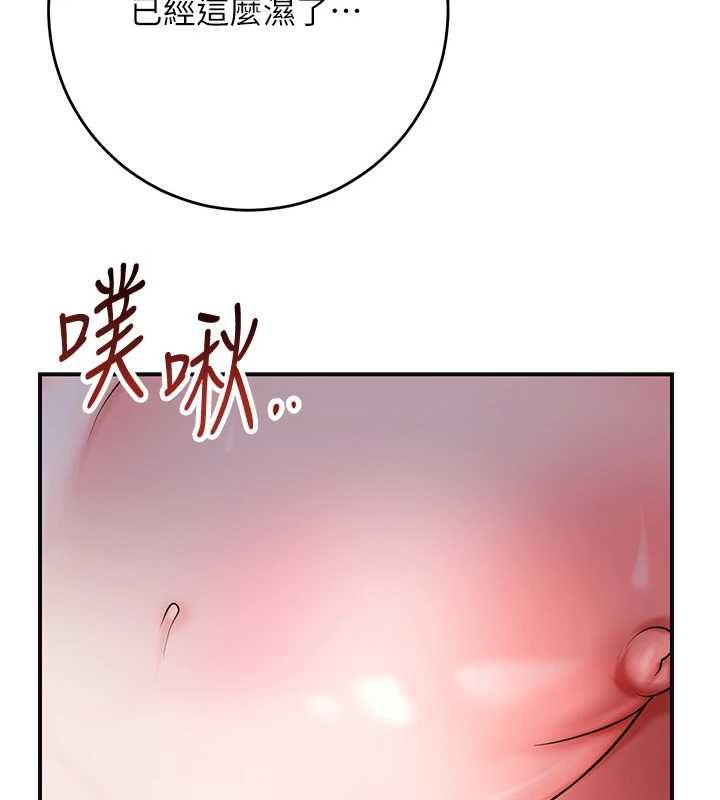 花容湿色:取花点 - 第101話-把全部都給你 - page 36