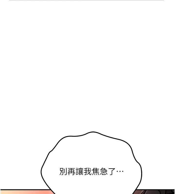 花容湿色:取花点 - 第101話-把全部都給你 - page 38