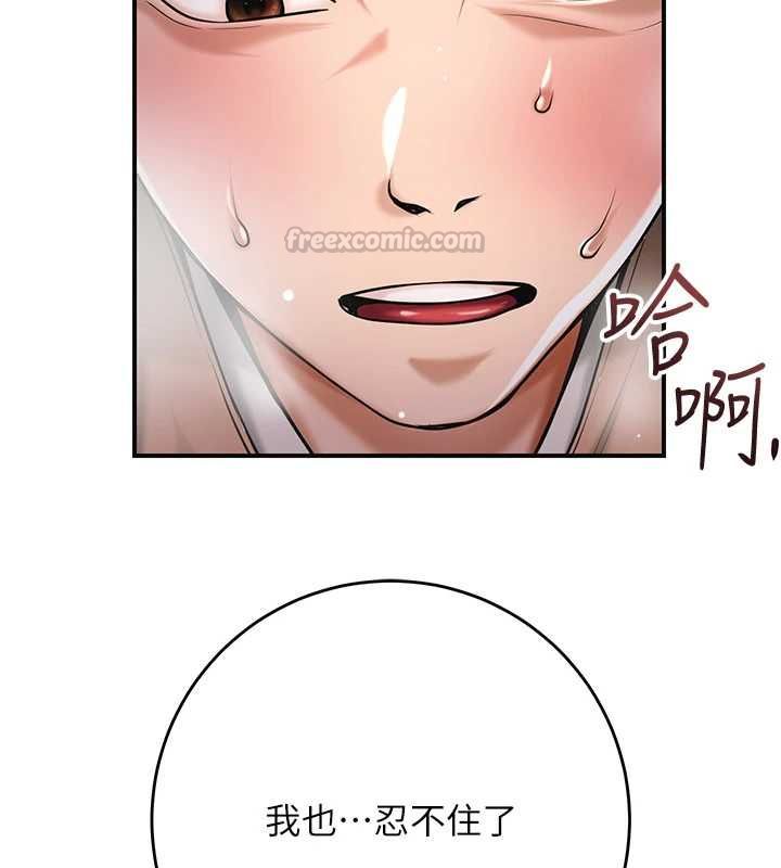 花容湿色:取花点 - 第101話-把全部都給你 - page 45