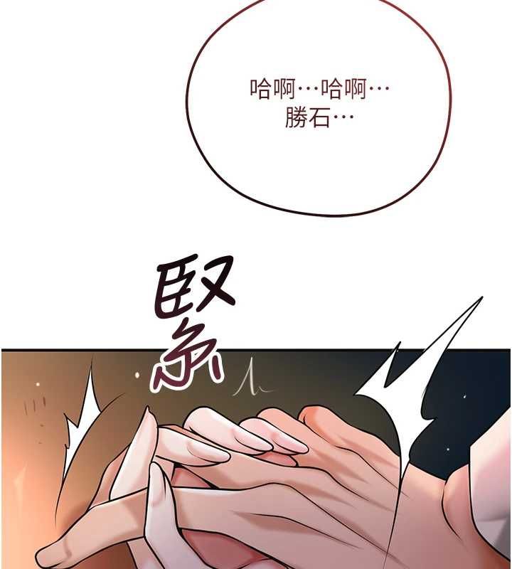 花容湿色:取花点 - 第101話-把全部都給你 - page 53