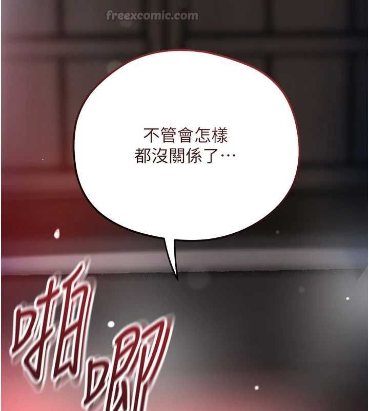 花容湿色:取花点 - 第101話-把全部都給你 - page 60