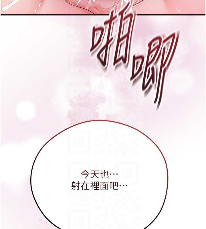 花容湿色:取花点 - 第101話-把全部都給你 - page 63