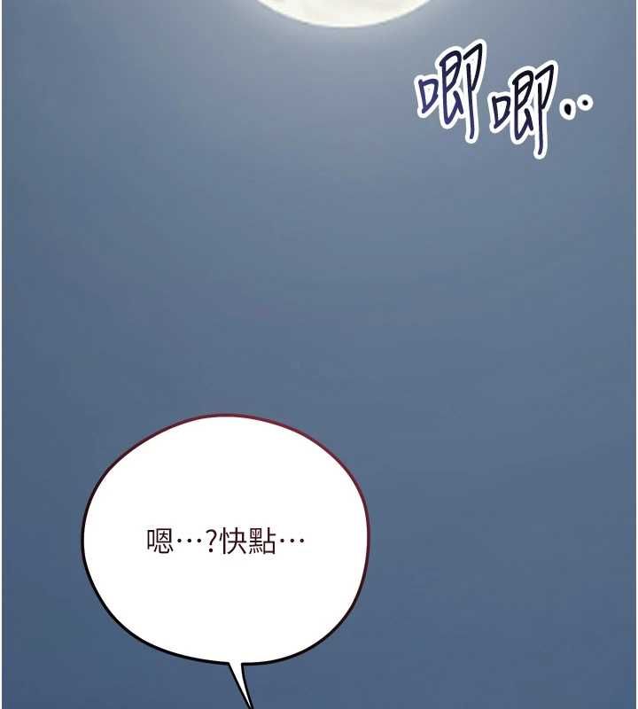 花容湿色:取花点 - 第101話-把全部都給你 - page 67