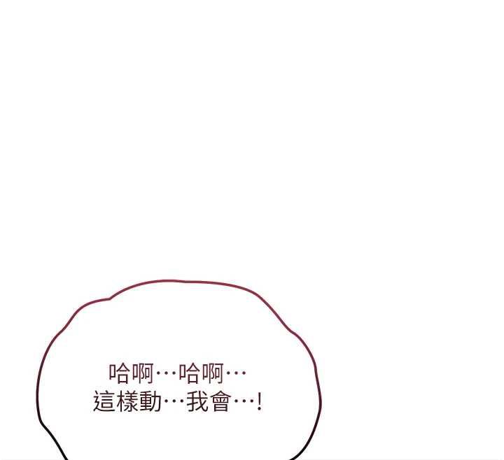 花容湿色:取花点 - 第101話-把全部都給你 - page 77