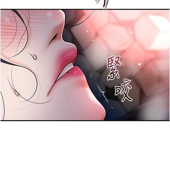 花容湿色:取花点 - 第101話-把全部都給你 - page 83