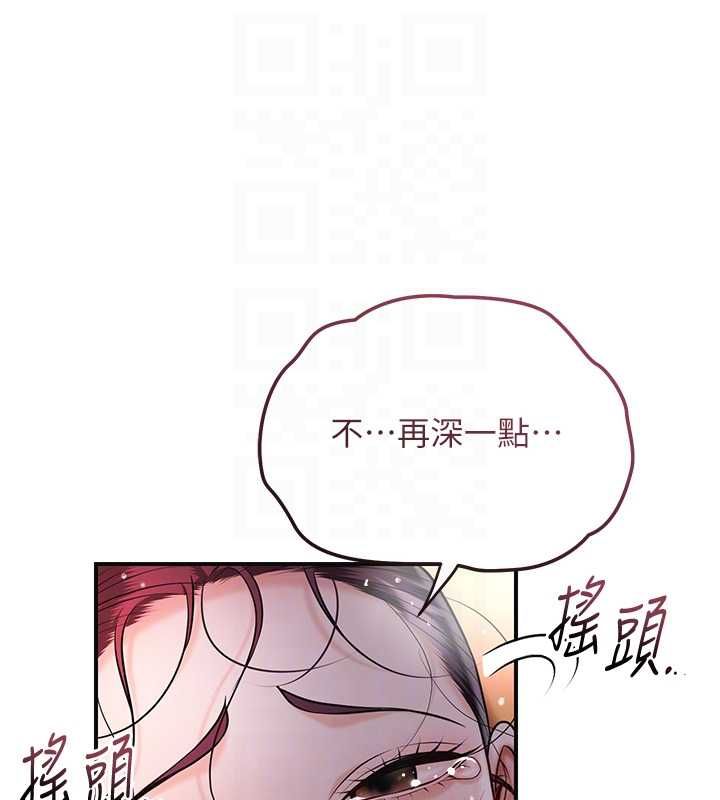 花容湿色:取花点 - 第101話-把全部都給你 - page 85