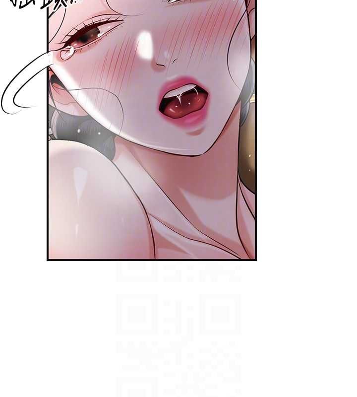 花容湿色:取花点 - 第101話-把全部都給你 - page 86