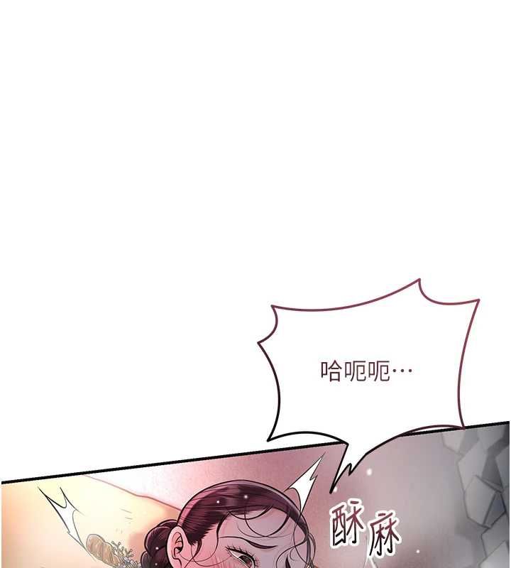 花容湿色:取花点 - 第101話-把全部都給你 - page 89