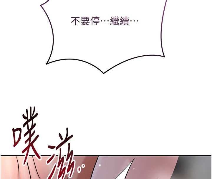 花容湿色:取花点 - 第101話-把全部都給你 - page 92
