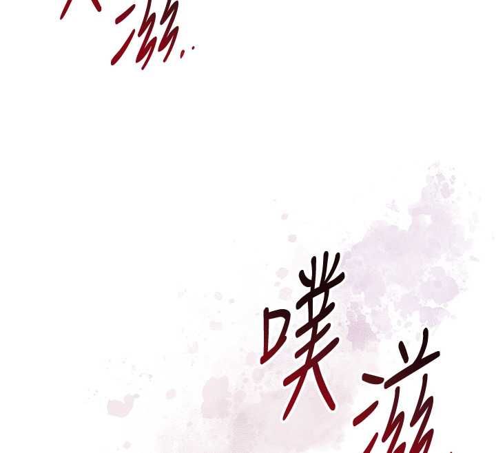 花容湿色:取花点 - 第101話-把全部都給你 - page 96