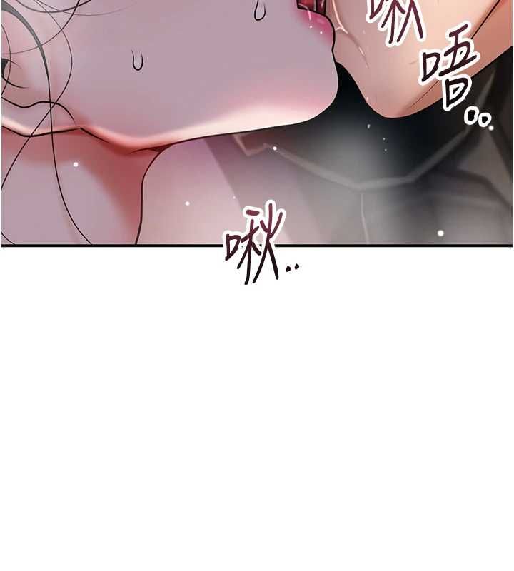 花容湿色:取花点 - 第101話-把全部都給你 - page 115