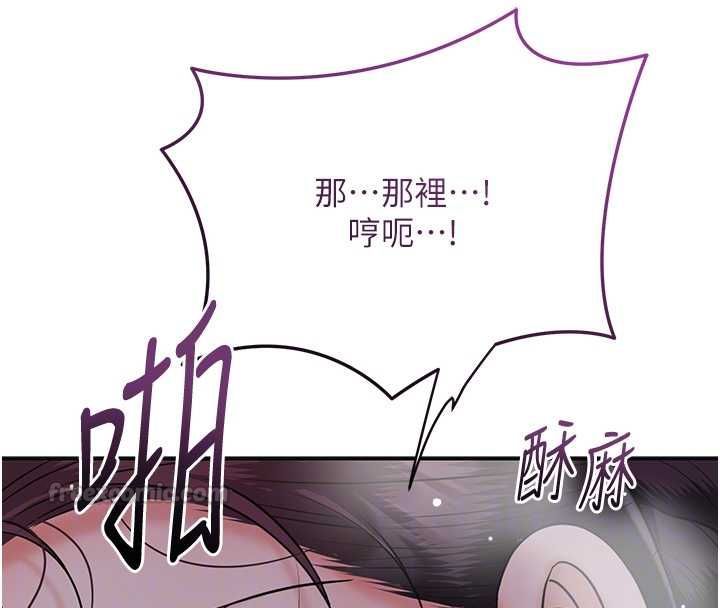 花容湿色:取花点 - 第101話-把全部都給你 - page 120