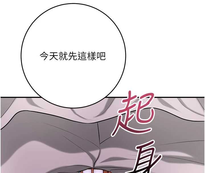 花容湿色:取花点 - 第96話-勝石的決心 - page 4