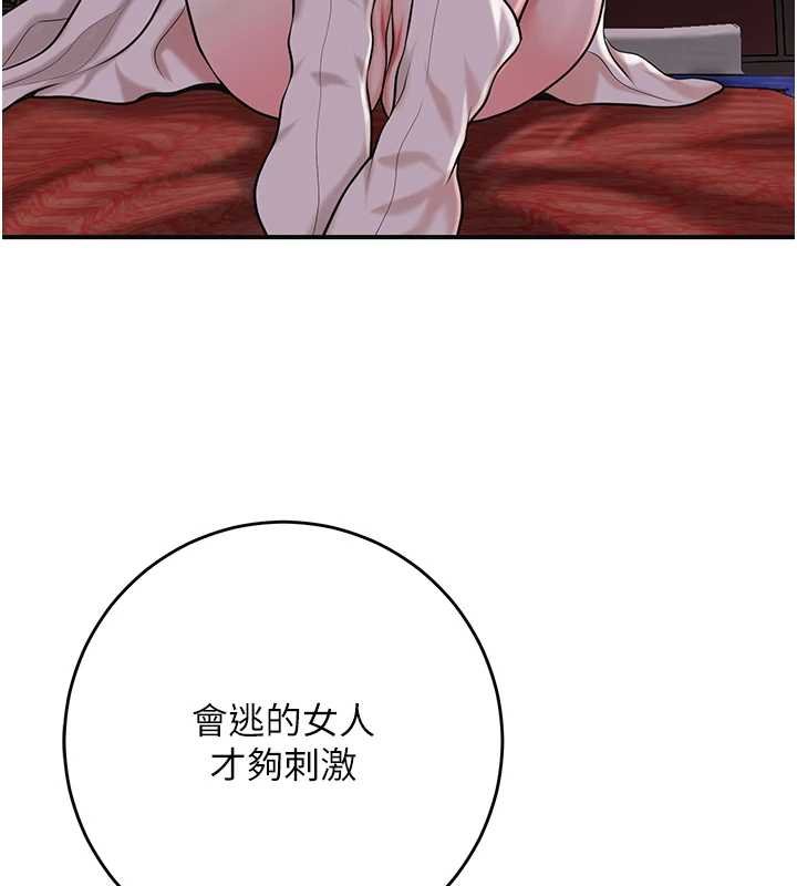花容湿色:取花点 - 第96話-勝石的決心 - page 6