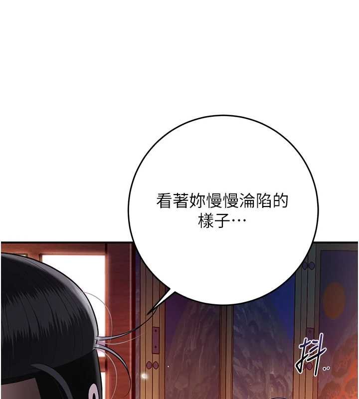 花容湿色:取花点 - 第96話-勝石的決心 - page 11
